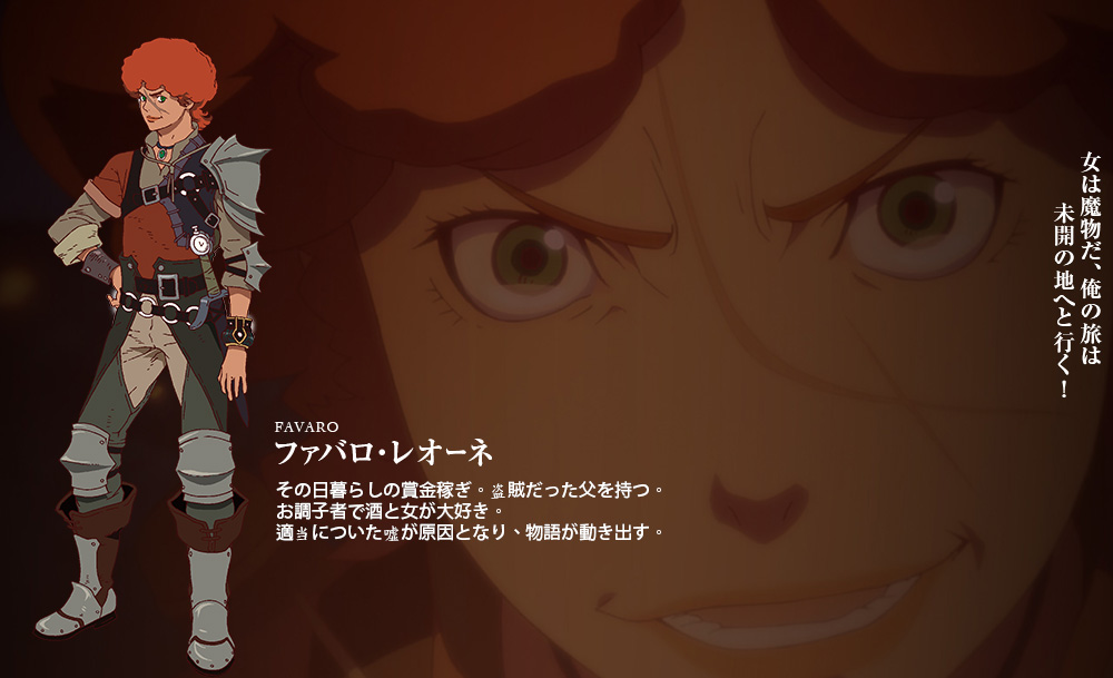 Shingeki No Bahamut Genesis Anime Cast Visual Character Designs