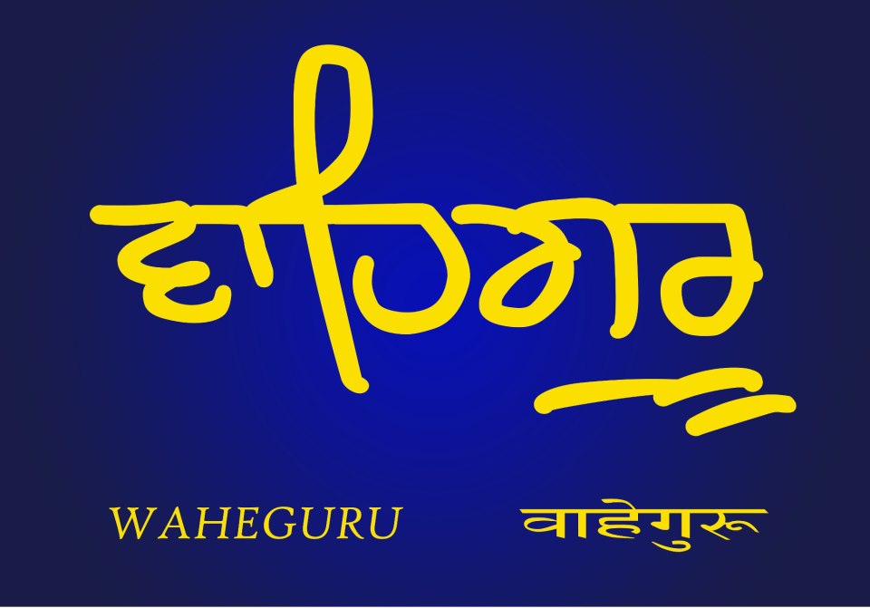 Waheguru Wallpaper Sikh Media Center By Awakening