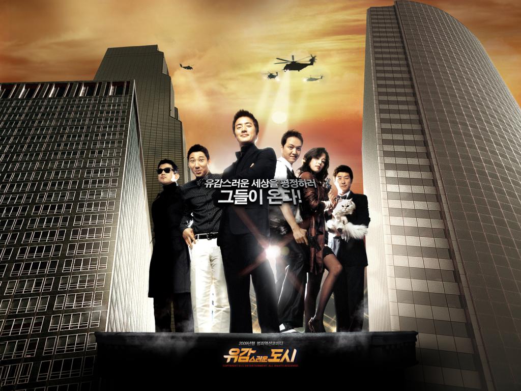 Korean Movie Wallpaper