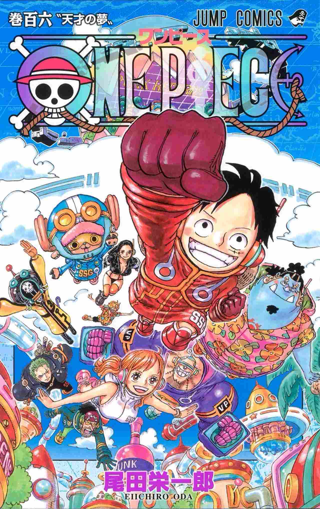 One Piece Wallpaper