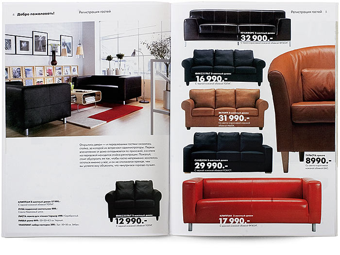 Ikea Catalog Furnishing Recipes For Hotels Big And Small