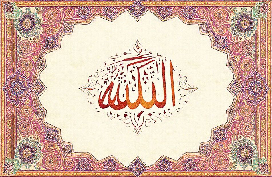 Allah Wallpaper