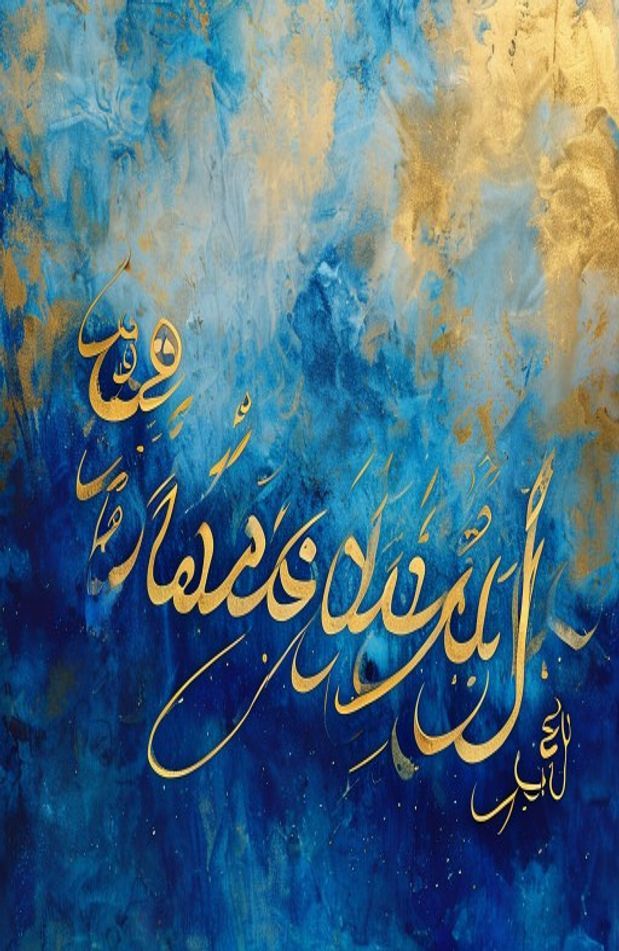 Allah Wallpaper