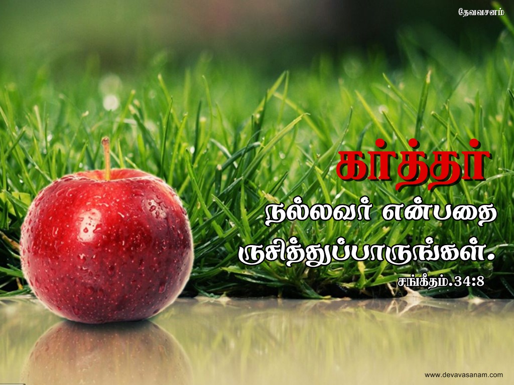Jesus Wallpaper With Bible Verses For Mobile Tamil Ve