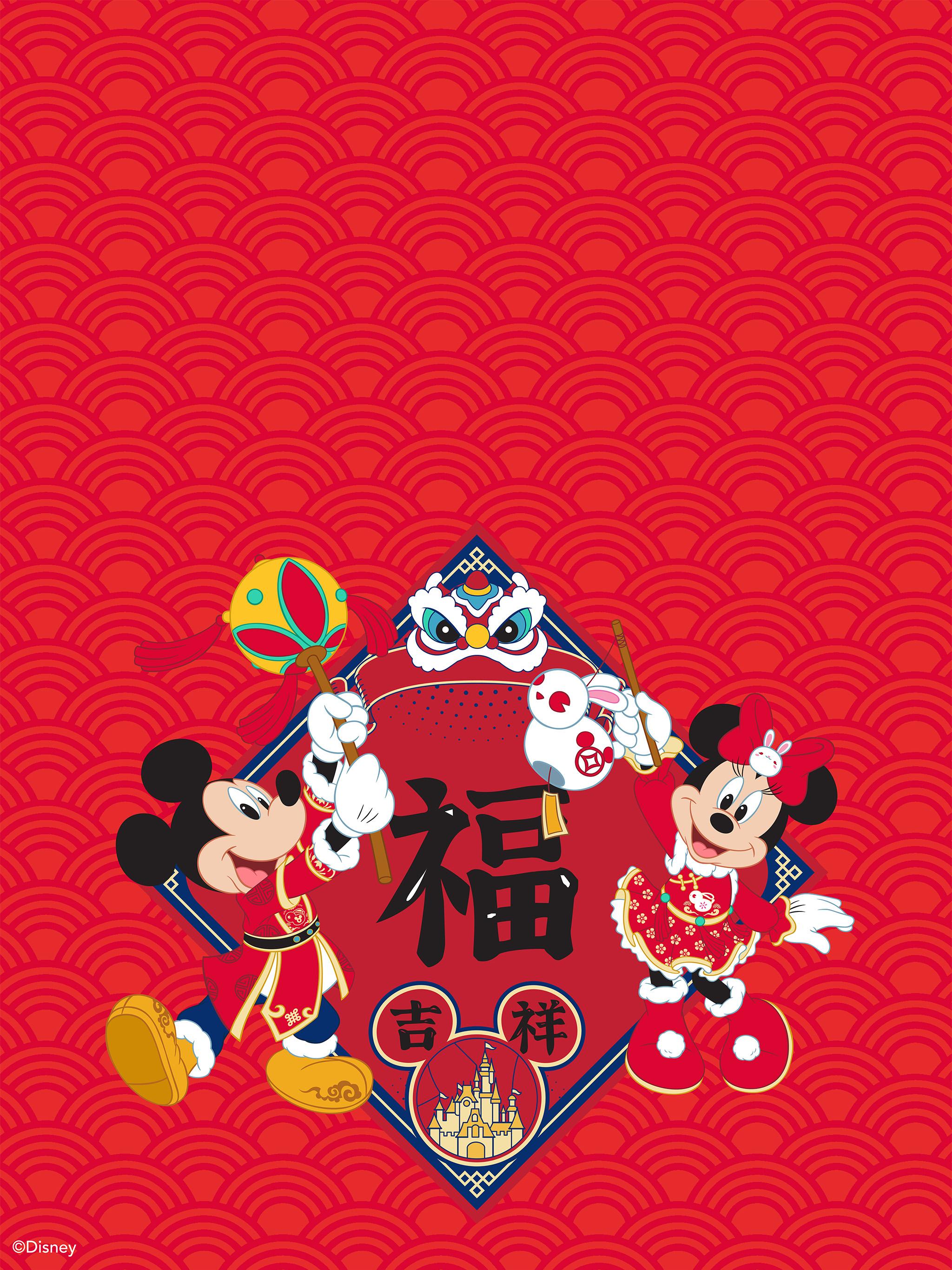 Happy Lunar New Year With Mickey Mouse And Minnie