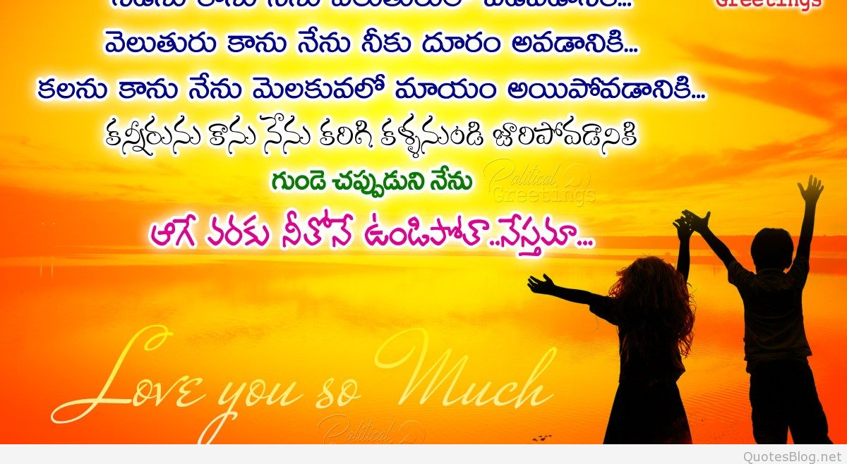 Free Download Heart Touching Love Quotes English Hindi Telugu