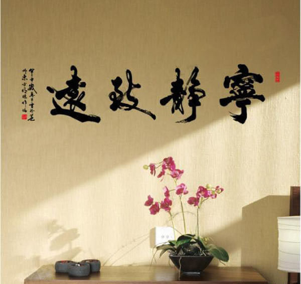 Chinese Characters Wallpaper Res Online Shopping On