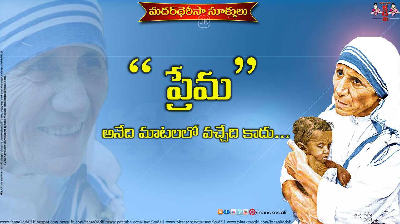 Mother Teresa Telugu Good Reads and Telugu Manchi Maatalu images