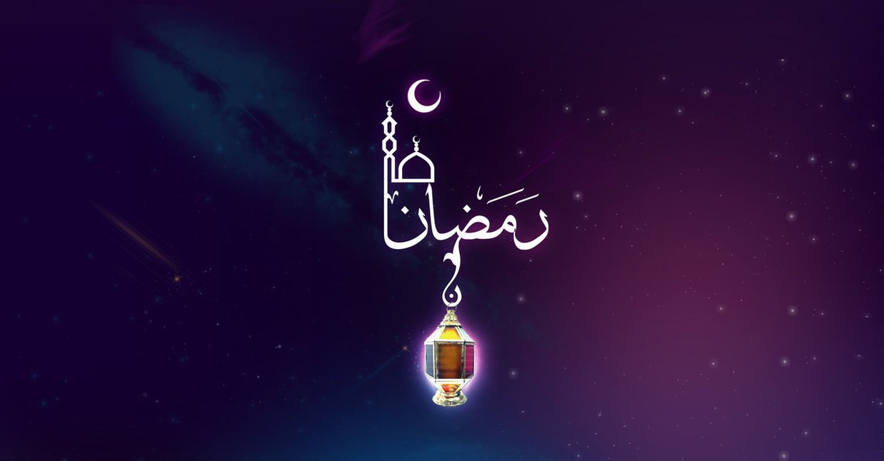 Ramadan Quotes Desktop Wallpaper