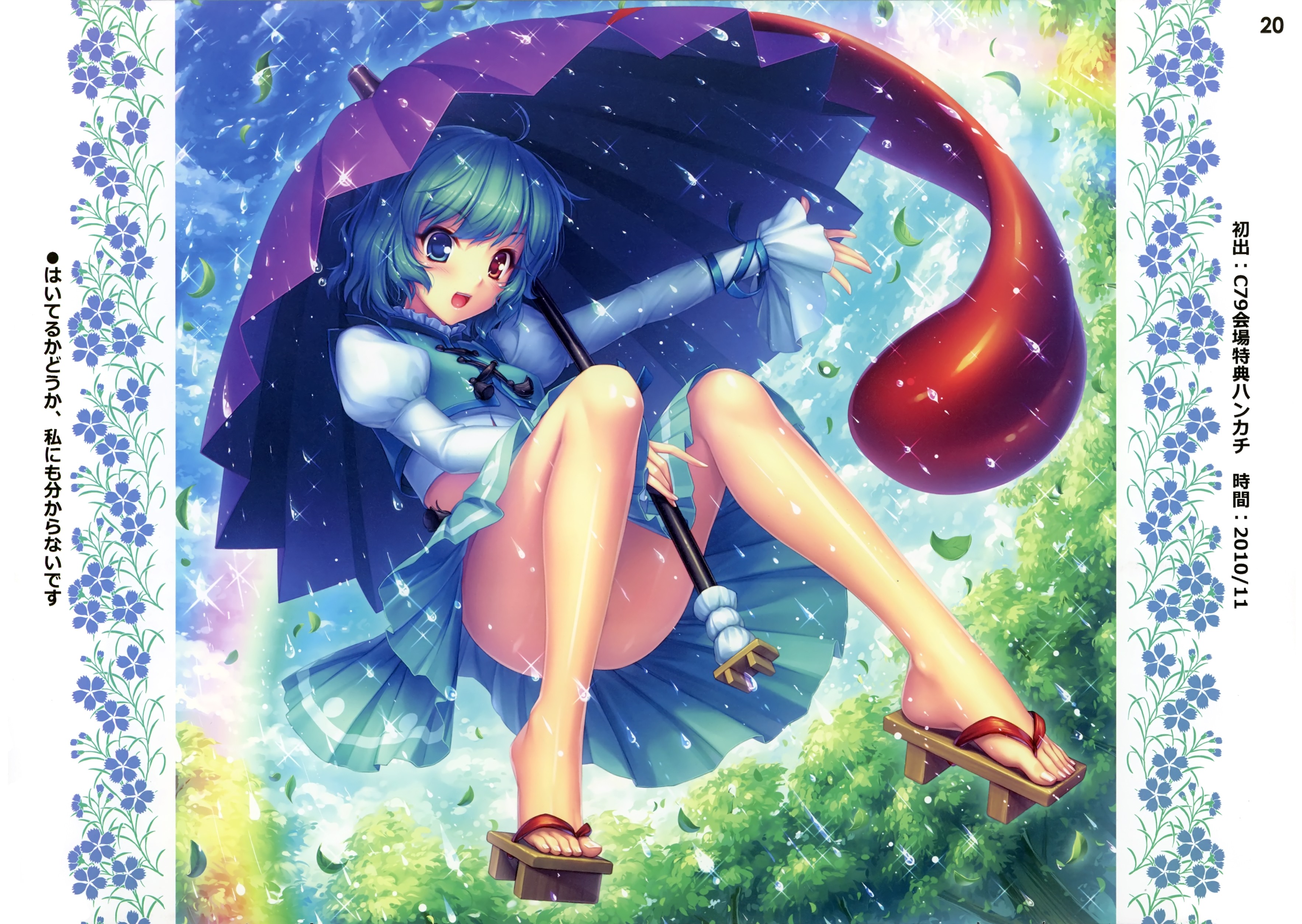 Touhou Sayori Neko Works Tatara Kogasa Games Wallpaper