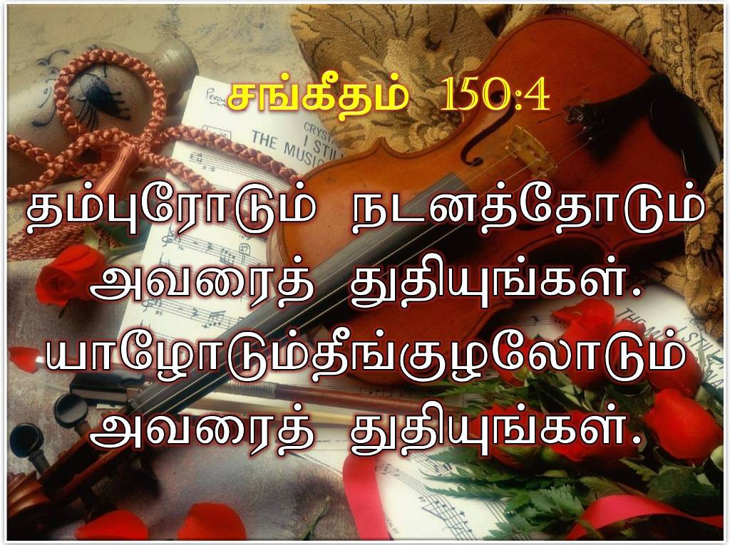 Posted By Tamil Christian Wallpaper At No Ments