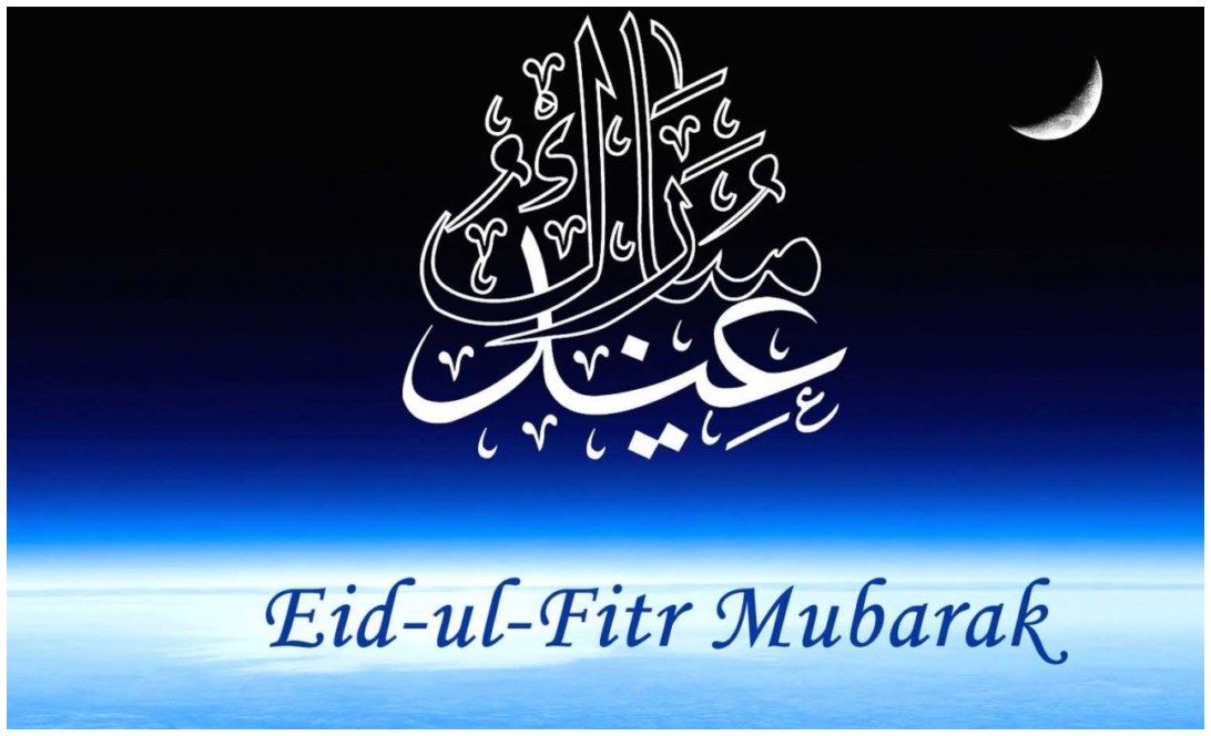 Eid Ul Fitr Mubarak Stylish HD Wallpaper Md Abdur Rahman Happy
