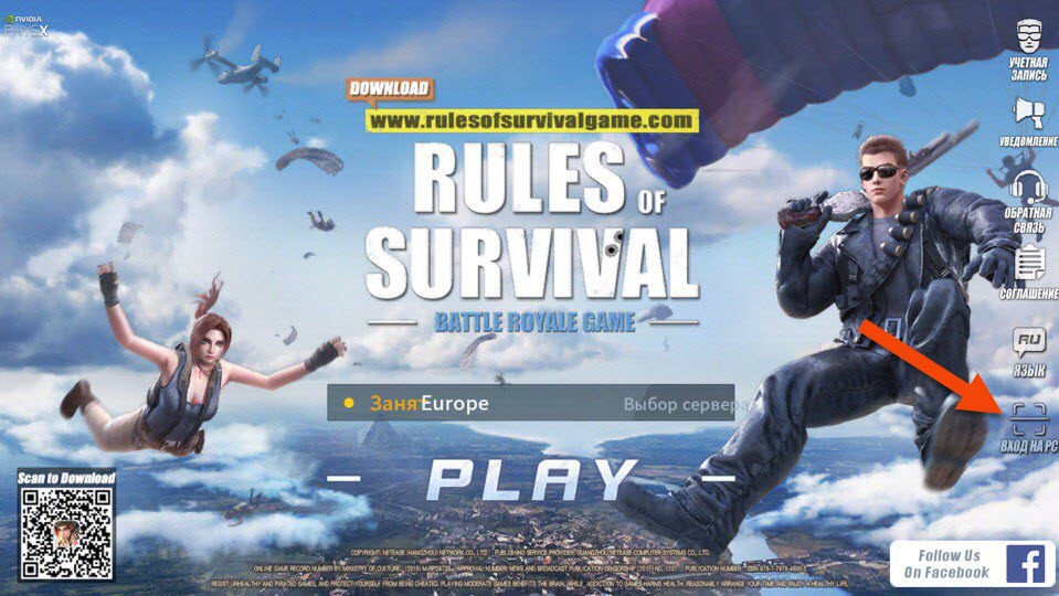 rules of survival download para notebook