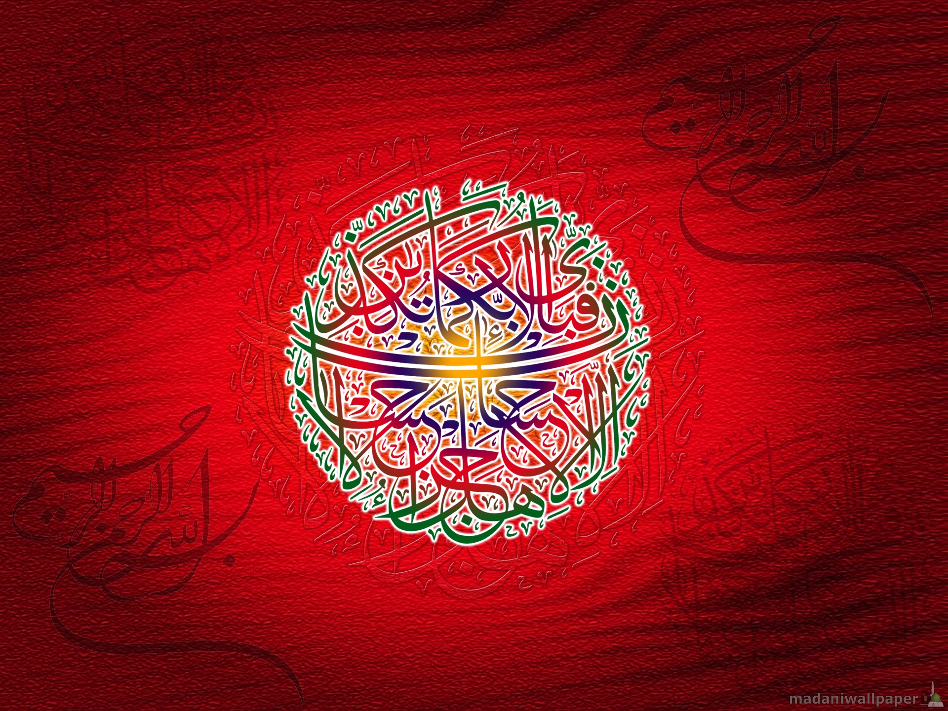 Arabic Islamic Calligraphy Wallpaper | Wallsauce US