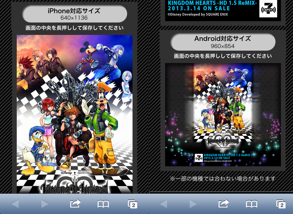 Kingdom Hearts Smartphone Wallpaper Ps3 Theme From News
