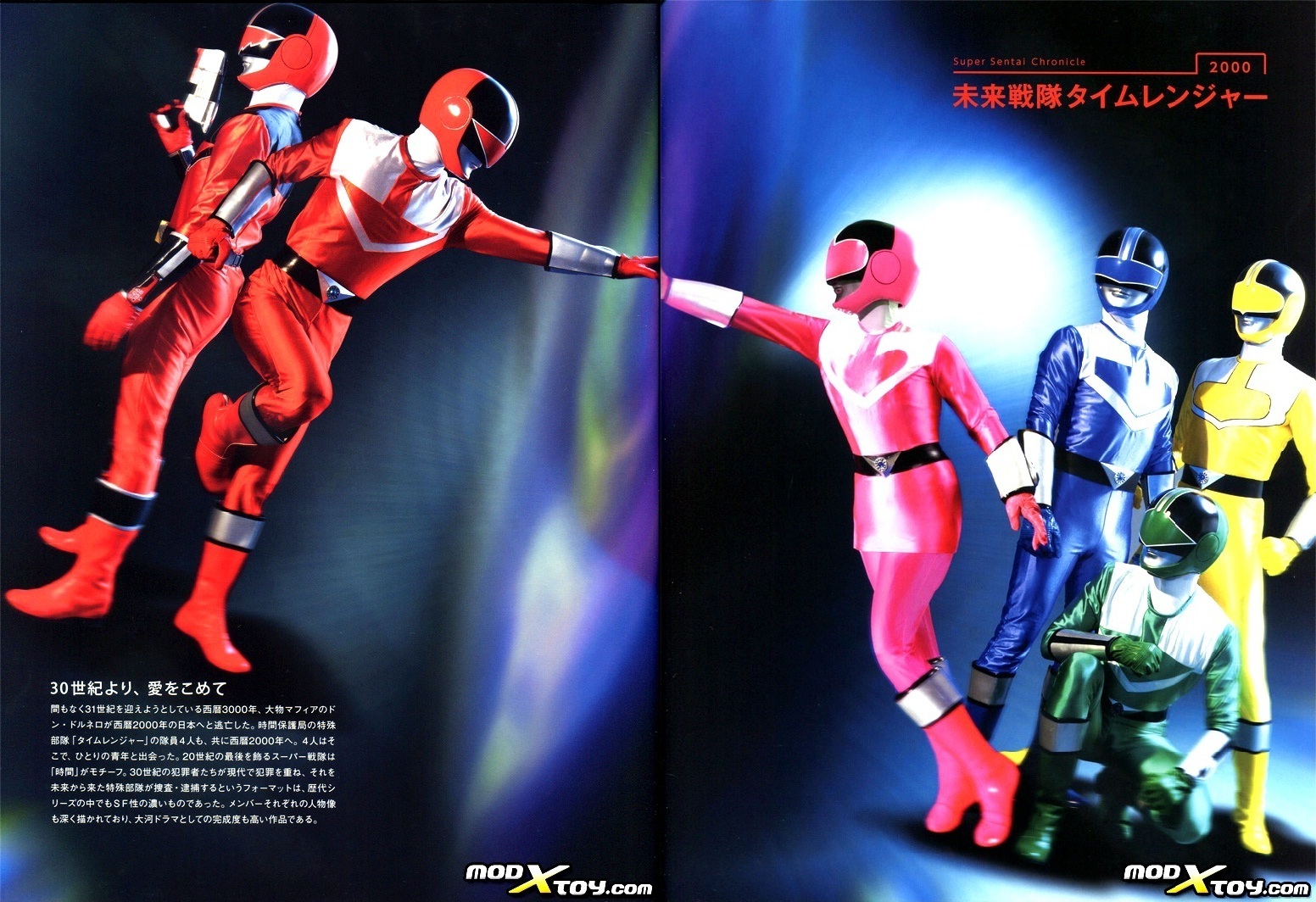 Super Sentai Image Mirai Timeranger