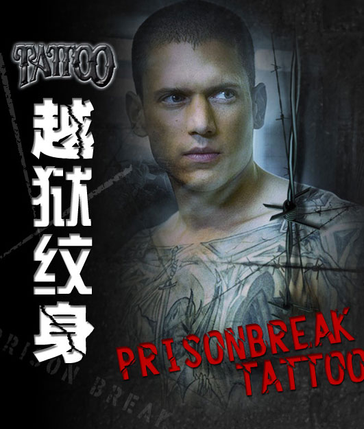 Most Recent Tattoo and Body Piercing Pictures prison break tattoos