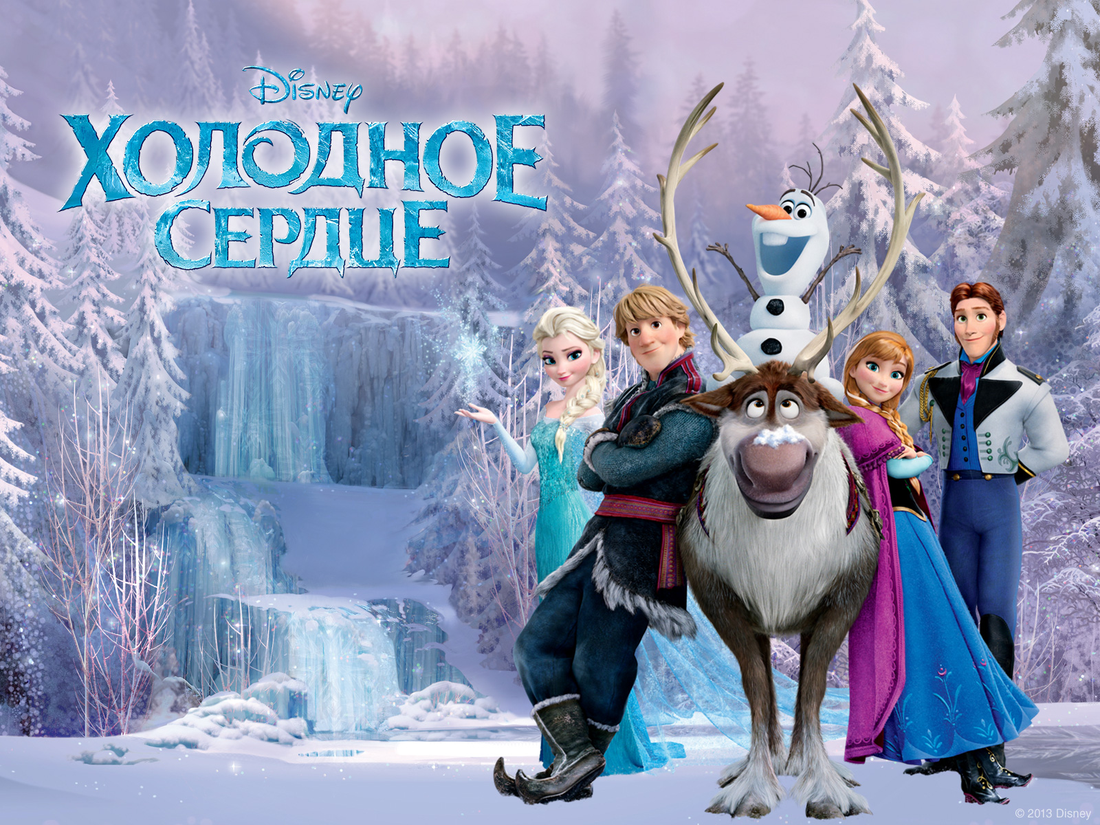 Russian Frozen Wallpaper Standard Elsa The Snow Queen