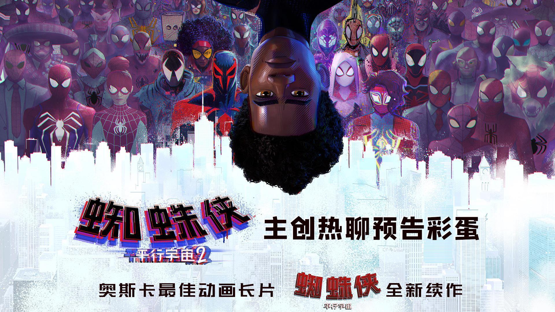 4k Across The Spider Verse Banner Showing Last Stand