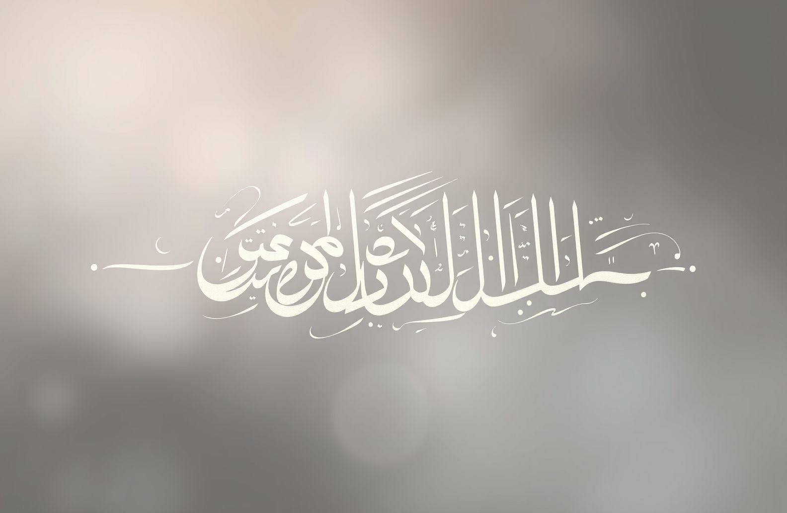 Kaligrafi Islam Wallpaper