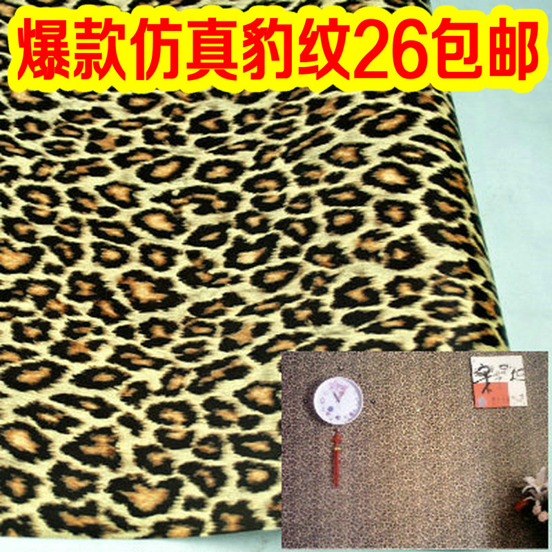 Free Download Leopard Print Wallpaper Adhesive Wallpaper