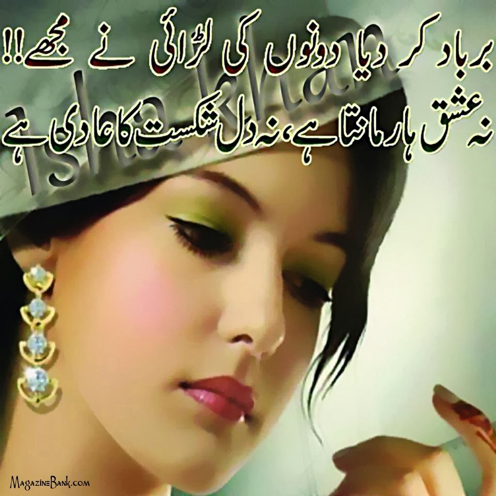Poetry Wallpaper Urdu Hd Wallpapersafari