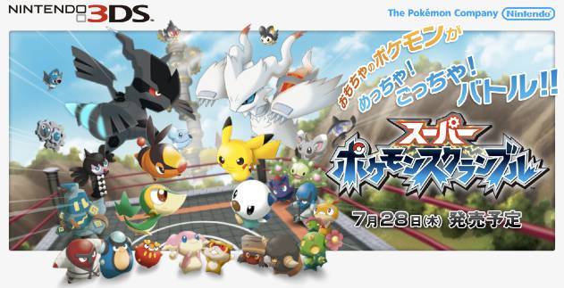 Pokemon Rumble Cheat Codes Secrets And More For The Newest
