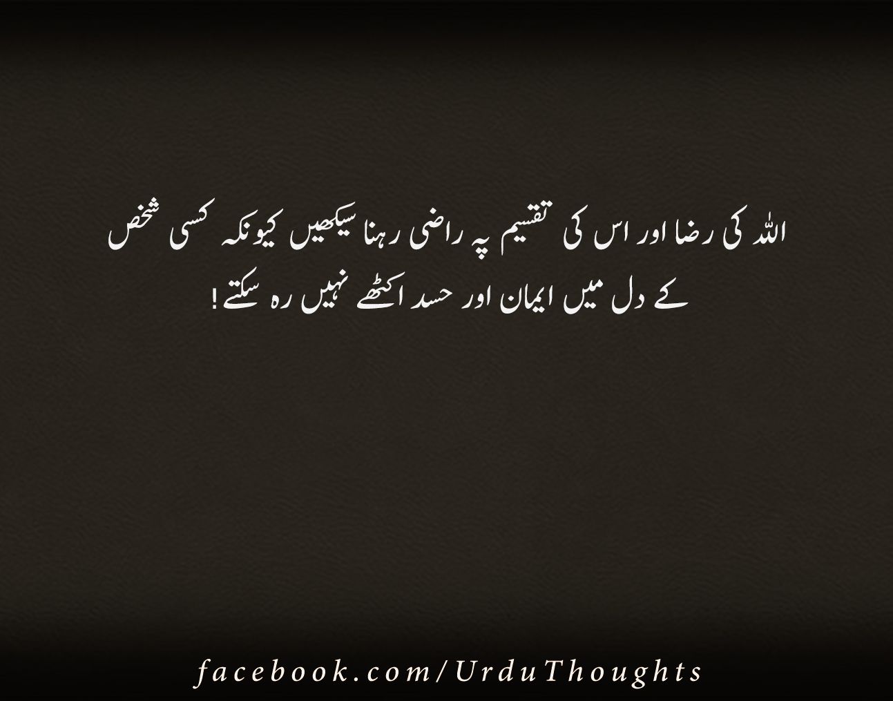 Urdu Thoughts Black Background Quotes Image