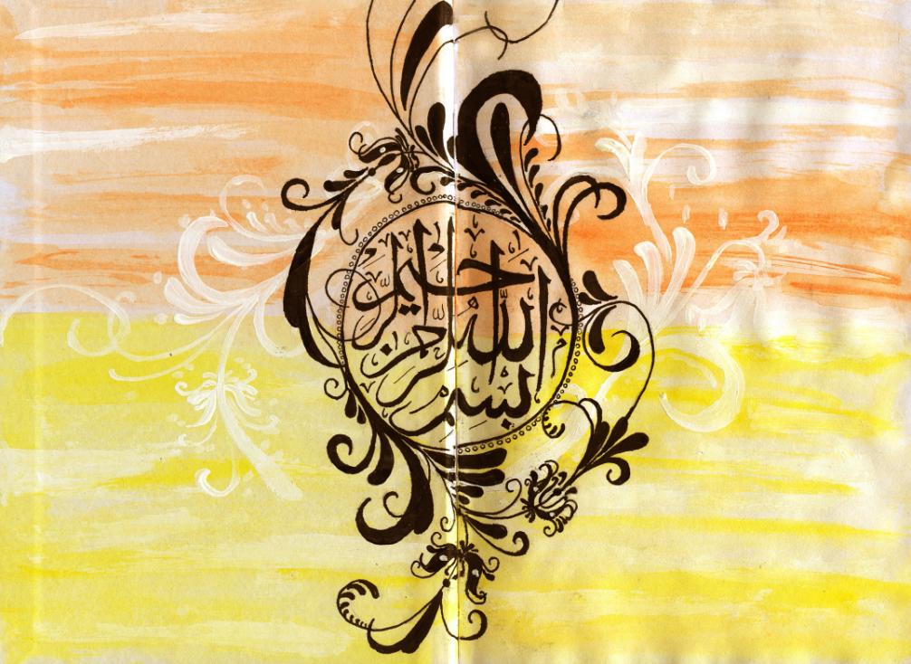 Islamic Calligraphy and Wallpapers   Islamic Blog   Articles On Islam