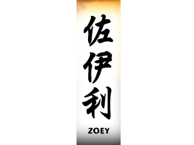 Kanji Japanese Names Tattoo Artistic Writing Zoyla Picture