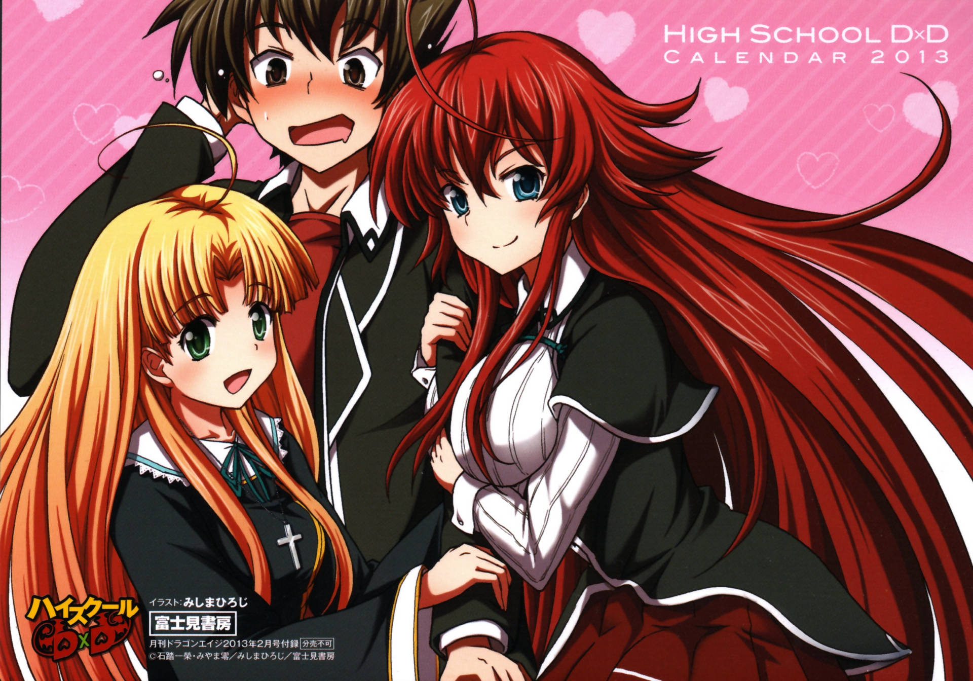 High School Dxd Wallpaper