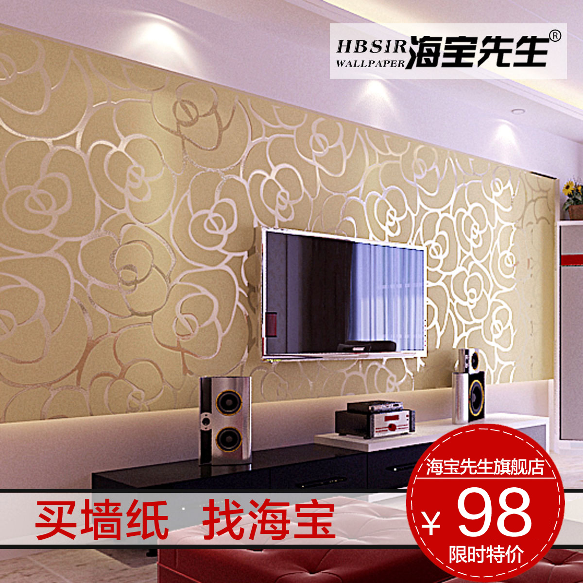 Wallpaper Bedroom Sofa Tv Background Wall Hbb E