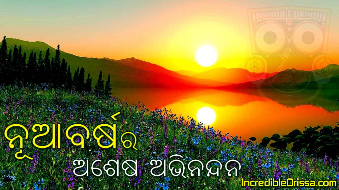 Oriya New Year Greetings Cards Wallpaper Messages
