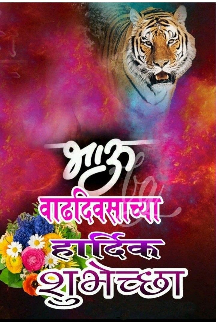 Ramesh Dada Banner Background Image Happy BirtHDay Posters