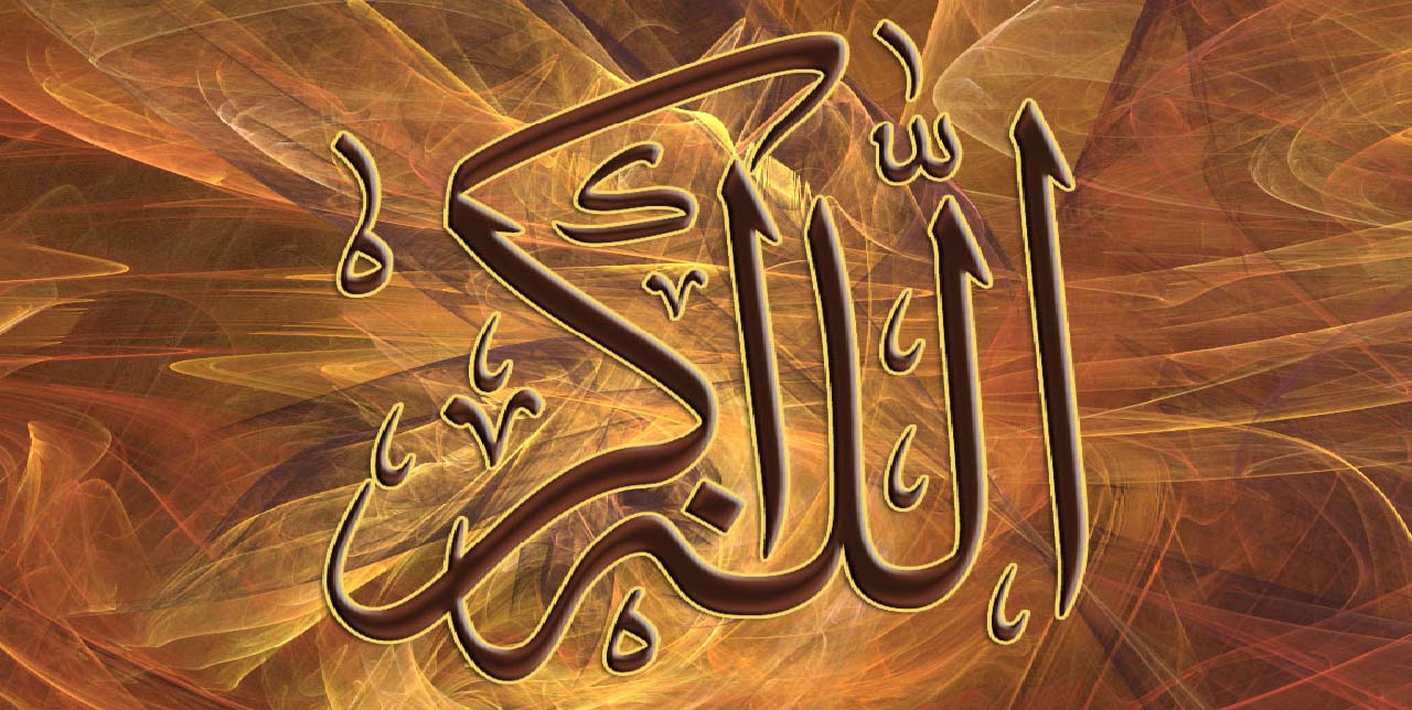 Kaligrafi Allah Hu