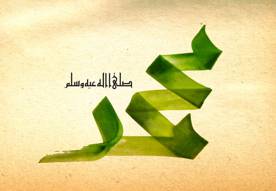 Name Of Muhammad Saw HD Wallpaper Greetings Image Pictures