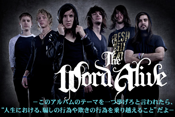 Altwall The Word Alive Wallpaper