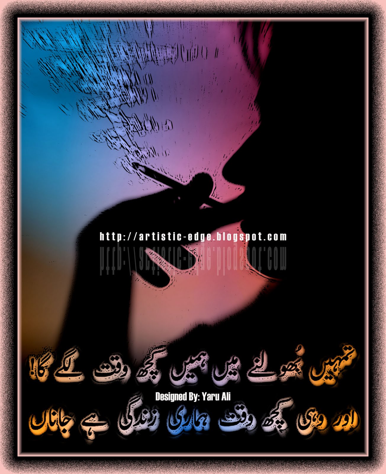 Wallpaper Eid Sad Poetry Poems Urdu Airplane