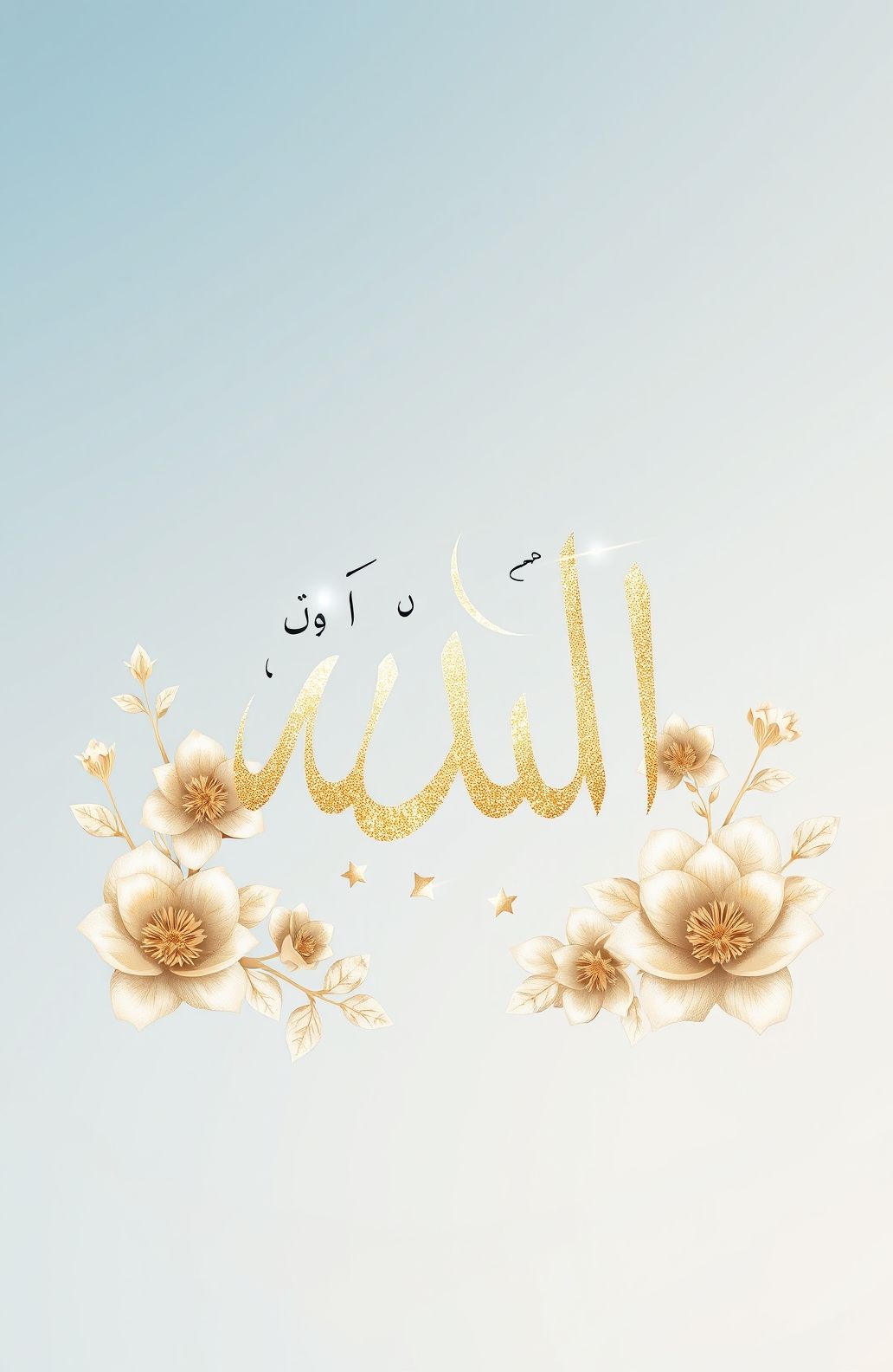 Beautiful Allah Names Wallpaper