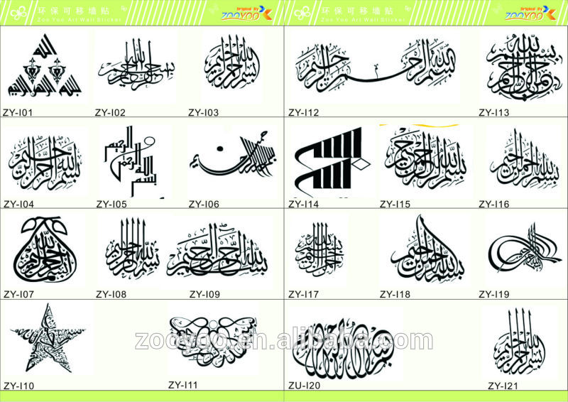 Islamic Wallpaper Muslim Wall Stickers Zooyoo Art Removable Viny