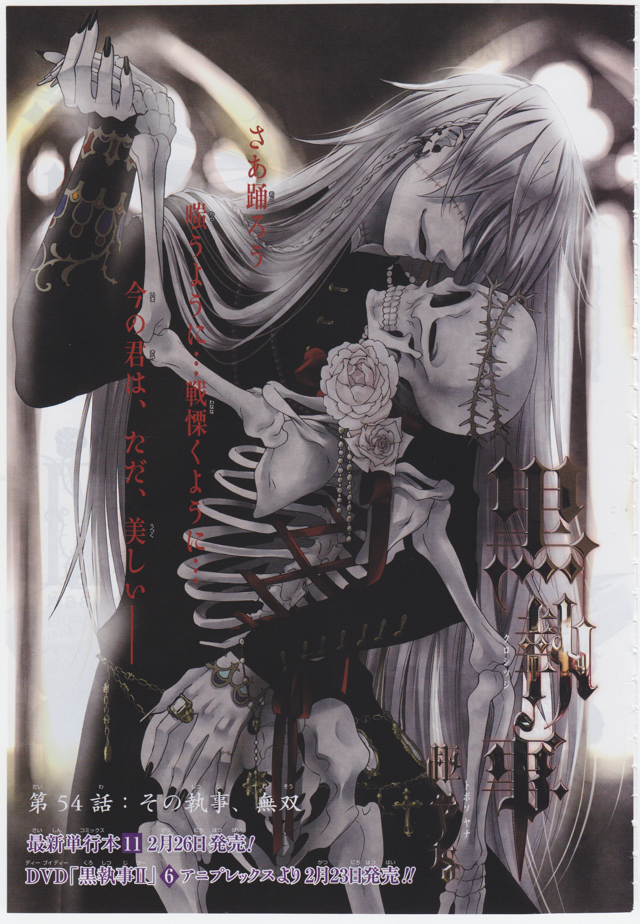 Kuroshitsuji Black Butler Mobile Wallpaper Zerochan Anime