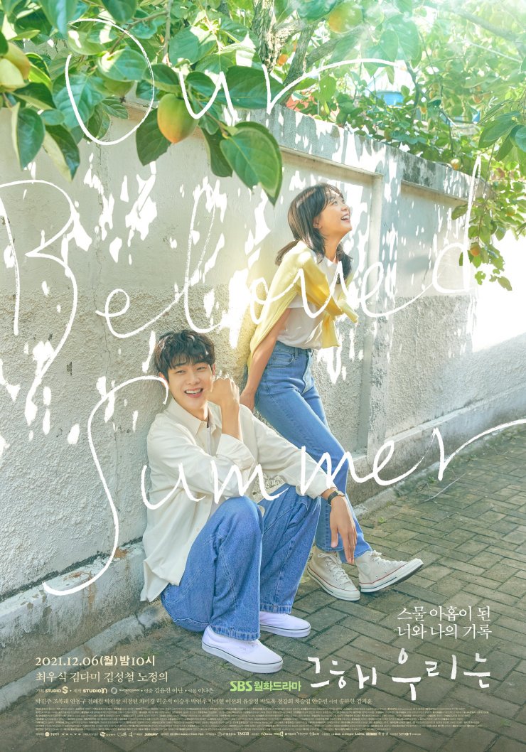 Our Beloved Summer Korean Drama Hancinema