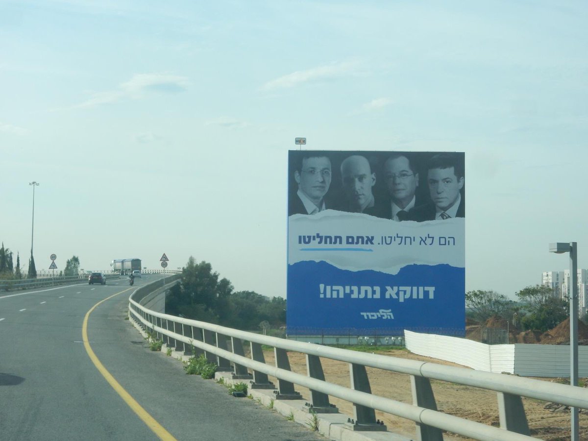 Lahav Harkov On Likud Officially Takes Credit For The