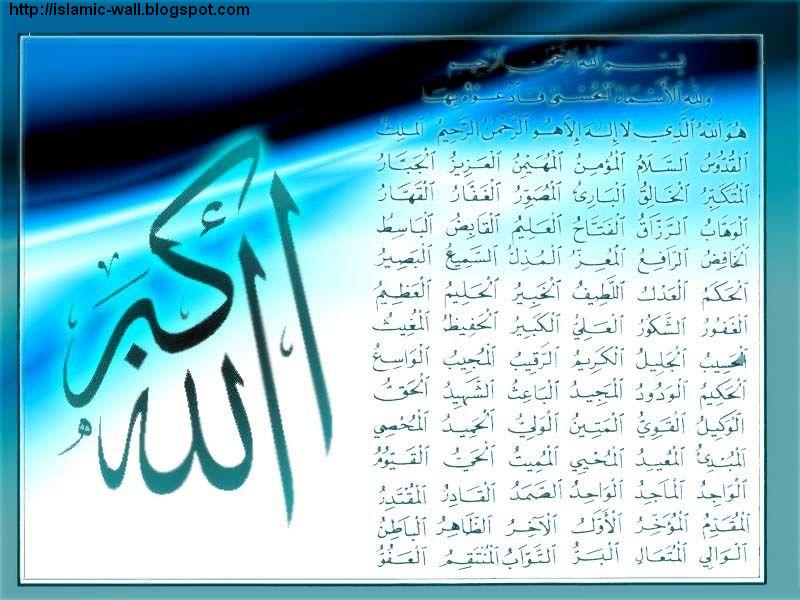 Beautiful Islamic Wallpaper Allah Name Background