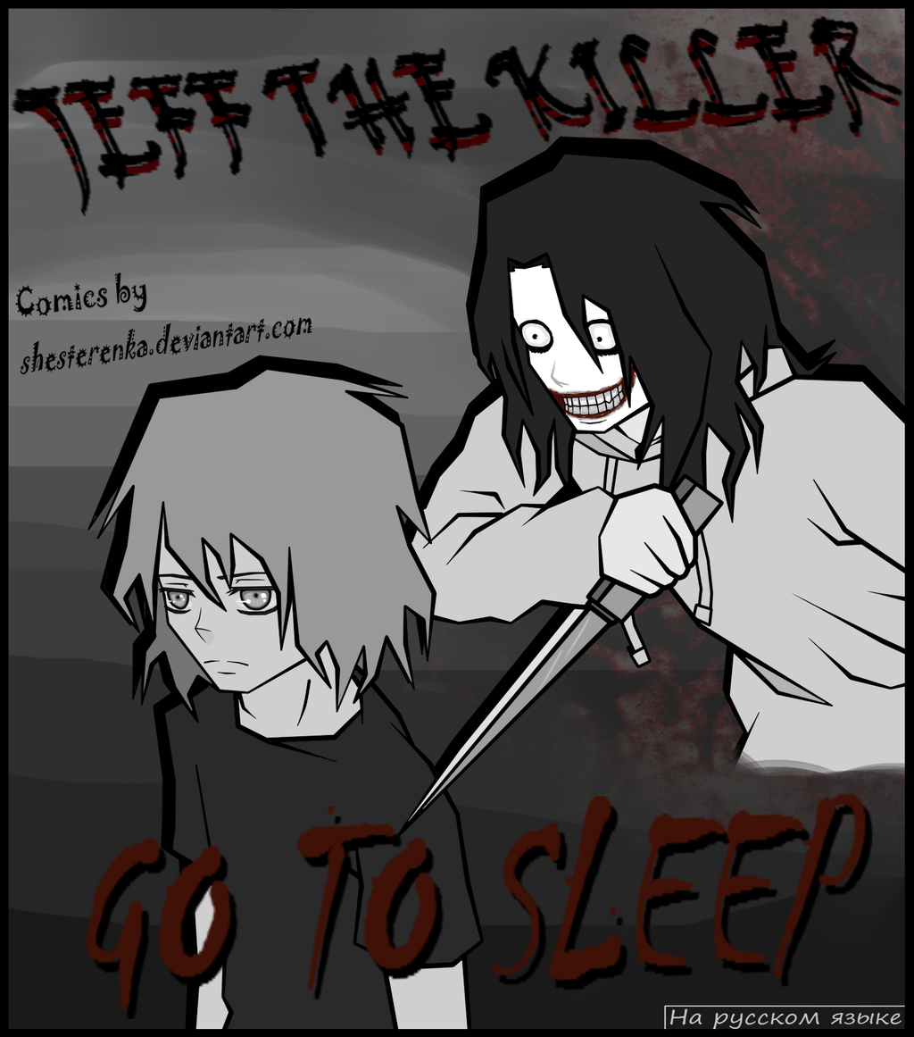 Jeff The Killer Anime Wallpaper Cover