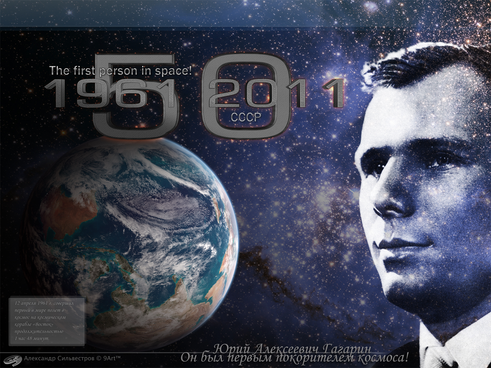 Wallpaper Earth Stars Pla Astronaut Yuri Gagarin