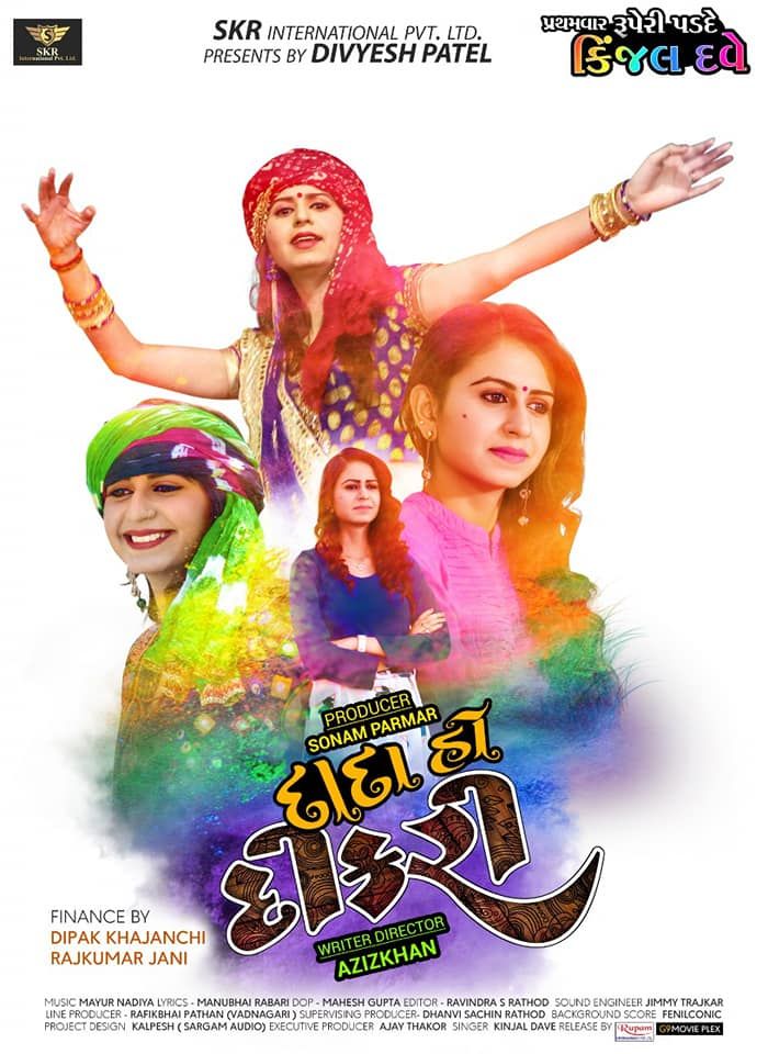 Dada Ho Dikri Movie HD Wallpaper