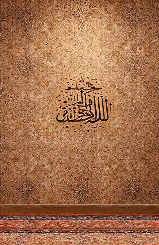 Kaligrafi Islam Wallpaper