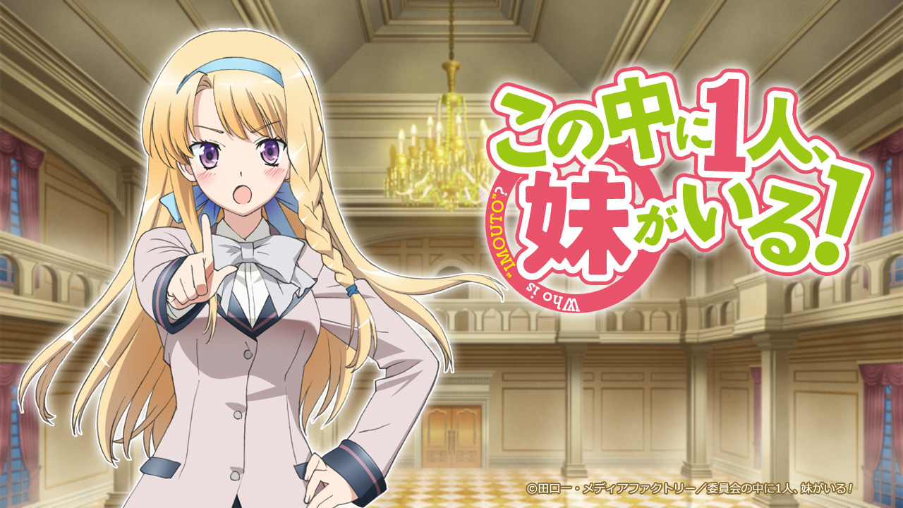 Kunitachi Rinka Kono Naka Ni Hitori Imouto Ga Iru Wallpaper