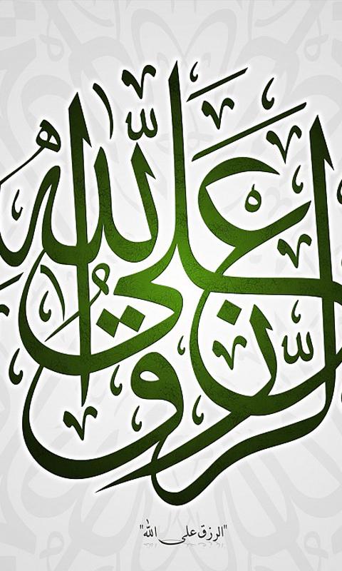 Islamic Calligraphy Wallpapers   Android Apps and Tests   AndroidPIT